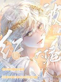 被大佬捧红穿书
