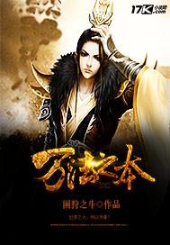 万法之本证券交易体系的作者