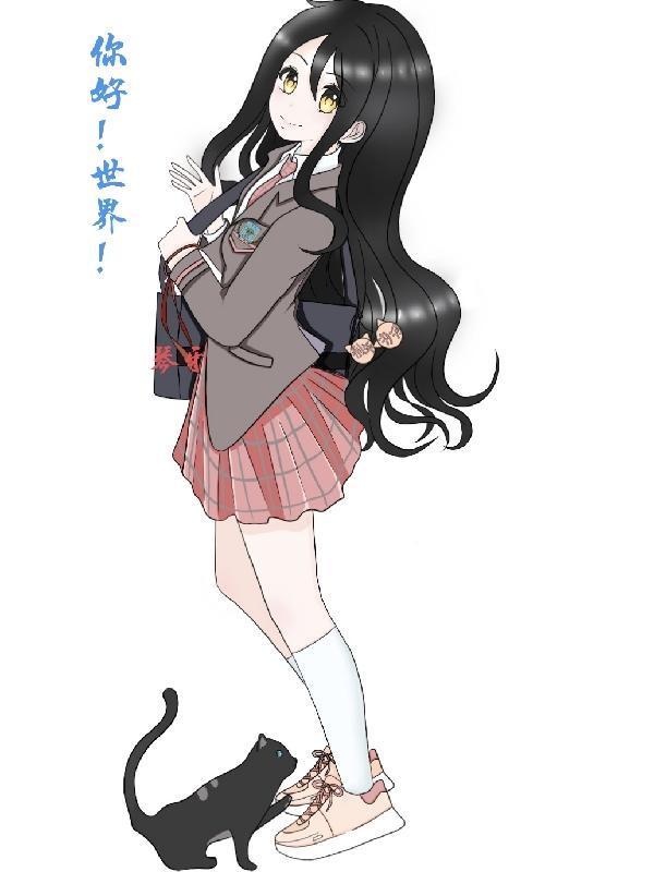 你好世界讲的什么