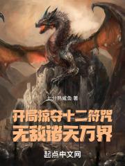 无敌诸天万界全书