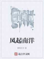 风起南洋1900