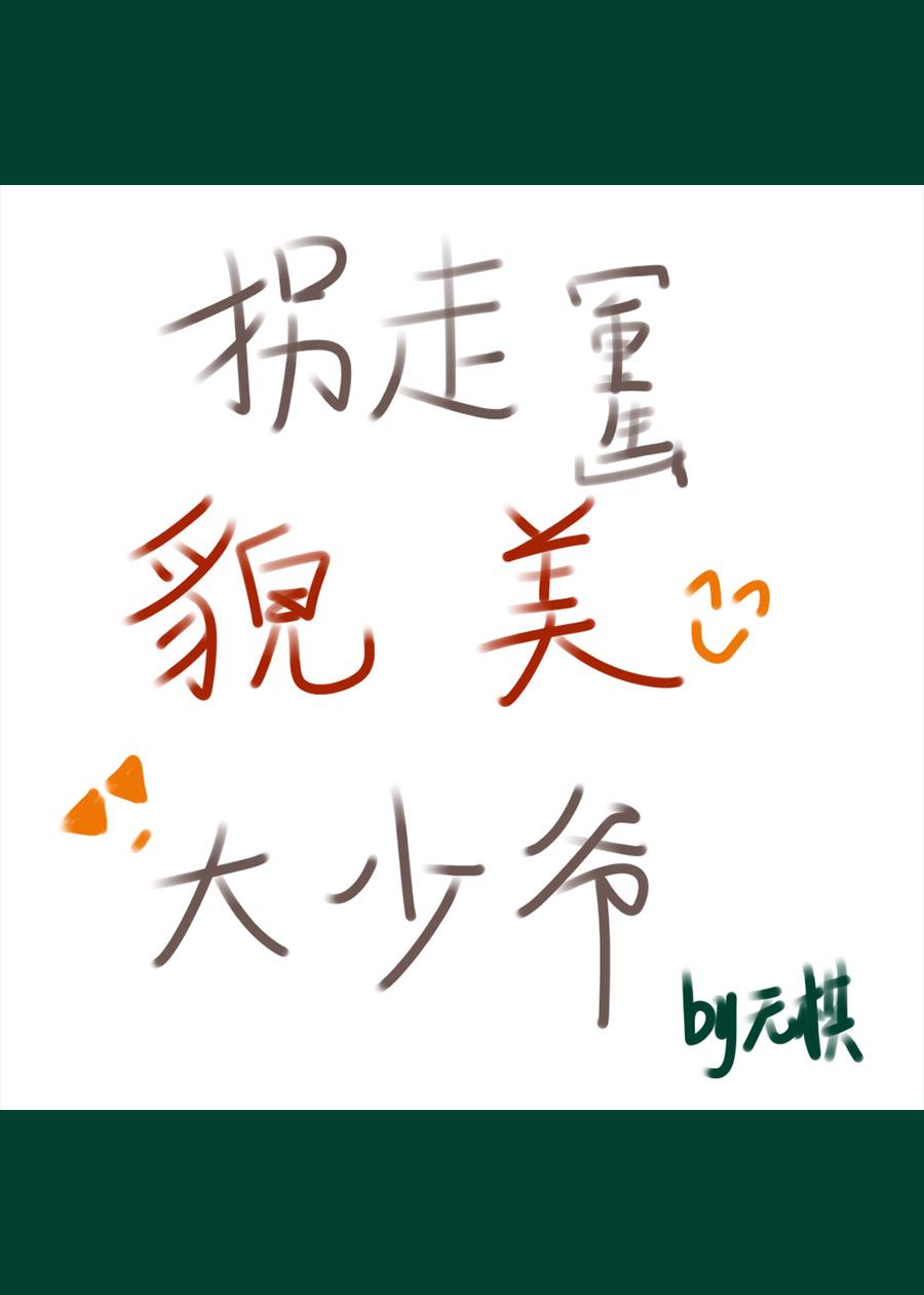 万人嫌真少爷重生了娱乐圈