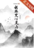 错认的白月光是黑心莲简介