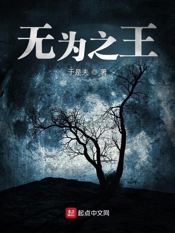 无为之举的意思