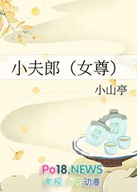 小夫郎是什么意思