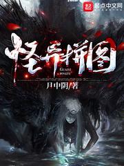 怪异拼图大全免费