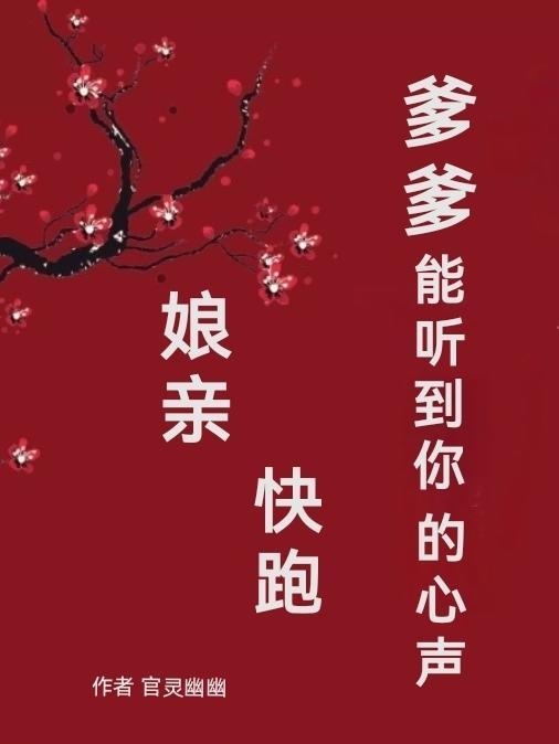 爹地追上来了漫画下拉式