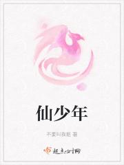 回到仙训少年时