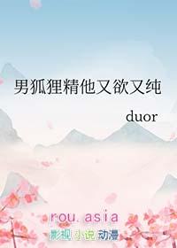 男人狐狸精什么意思