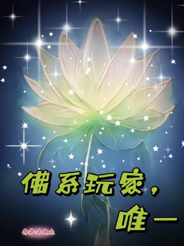快穿之柔软小甜包
