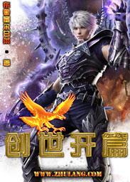 创世主们