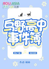 排球少年乌野全员