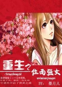 重生之位面狂少