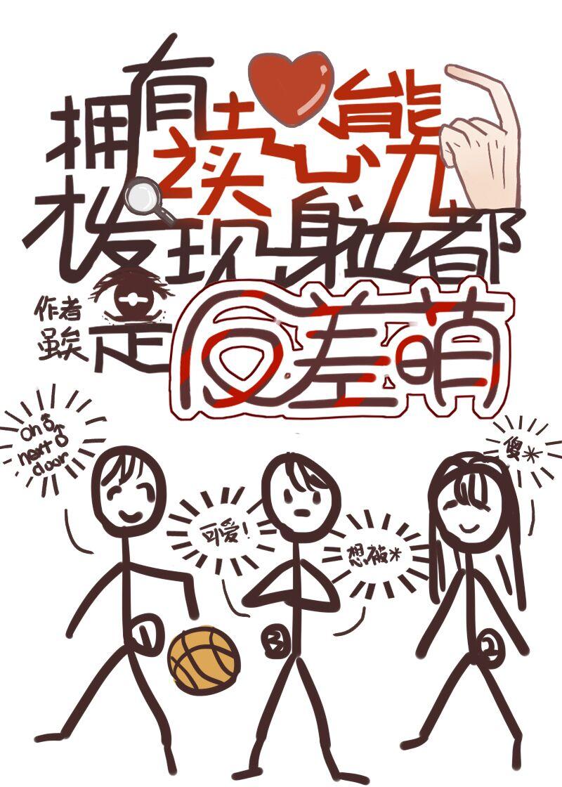 拥有了读心术