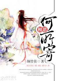 相思何所寄日莫折琼枝是什么意思