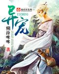 异宠医院在线咨询免费