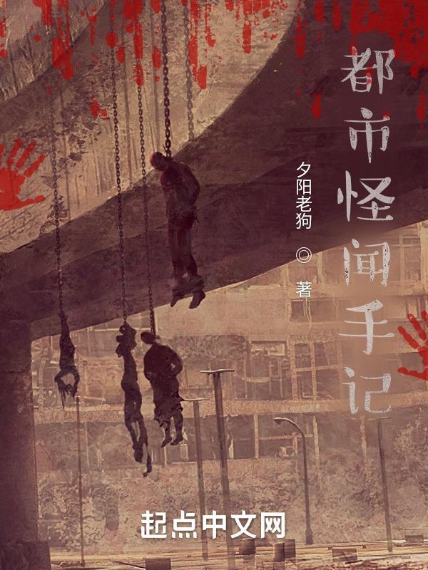 我的诡案笔记百度