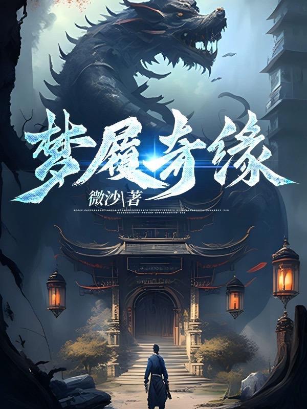 仙履奇缘2美梦成真