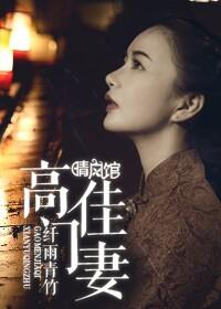 高门佳妻容浅