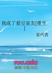 爱豆成了我对象之后