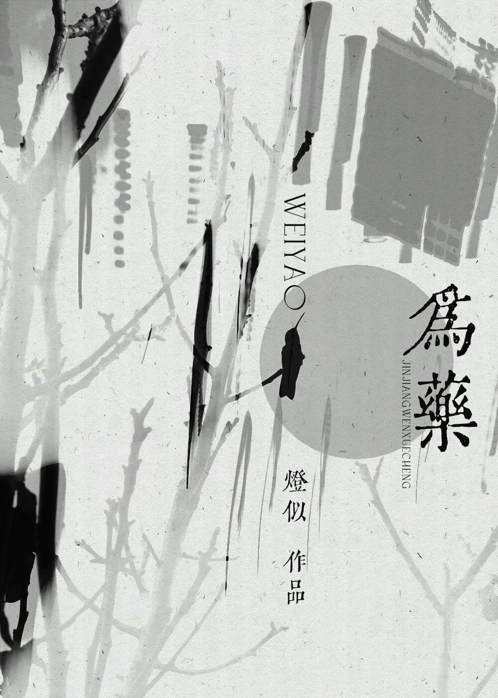 短剧以爱为药