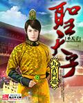 圣天子百灵相助什么意思