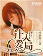 让爱住进你心里