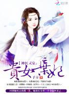 神医灵泉贵女弃妃 未删减