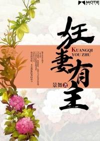 狂妻归来全文免费阅读