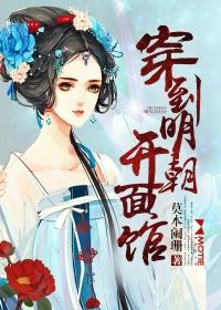 主角穿越到明朝开当铺的
