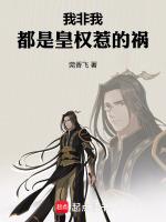 我非我