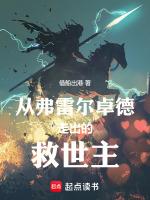 弗雷尔卓德之心的原型