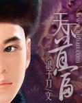 天下首富片尾曲小兔侠