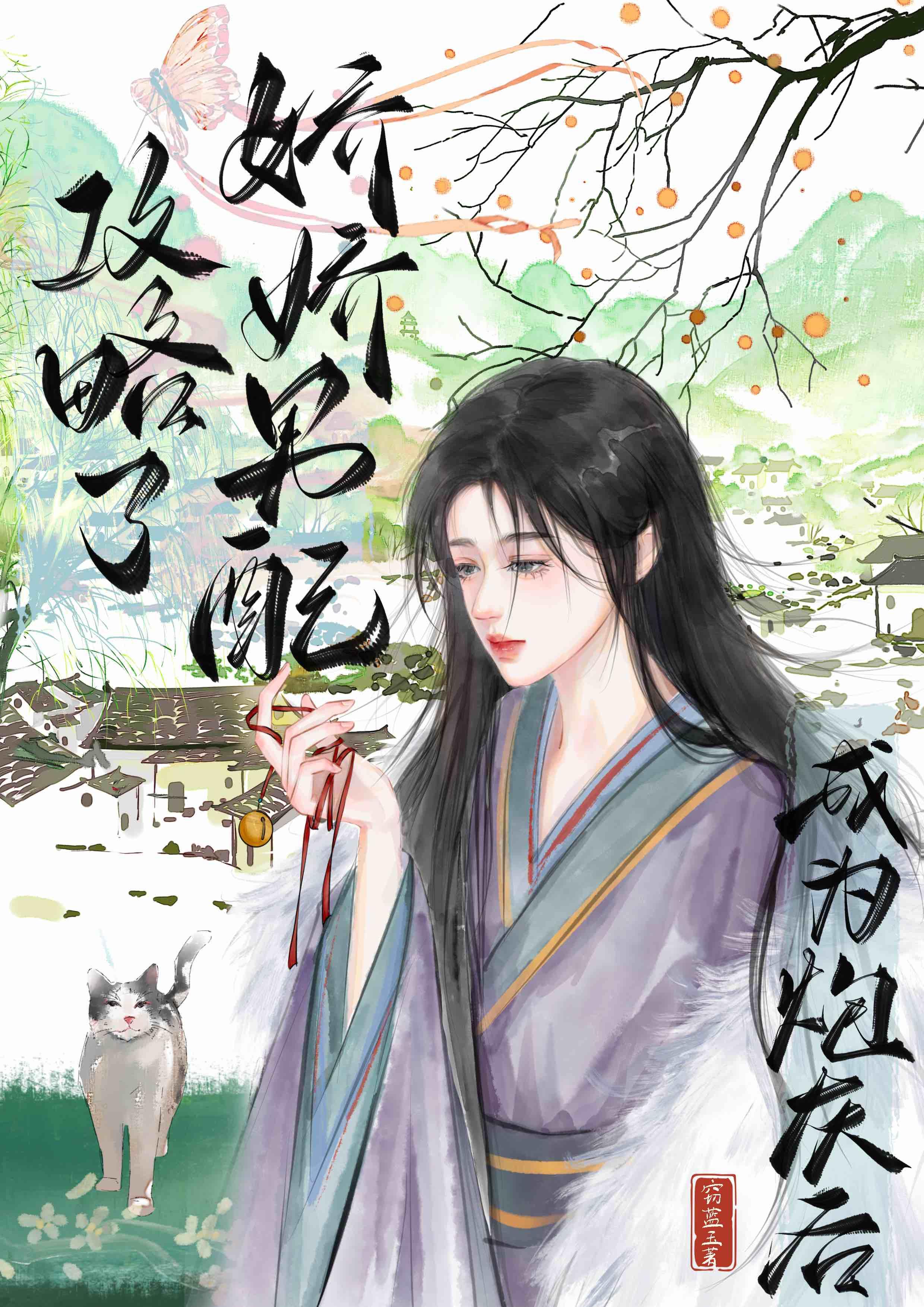 成为炮灰后攻略了娇娇男配类似