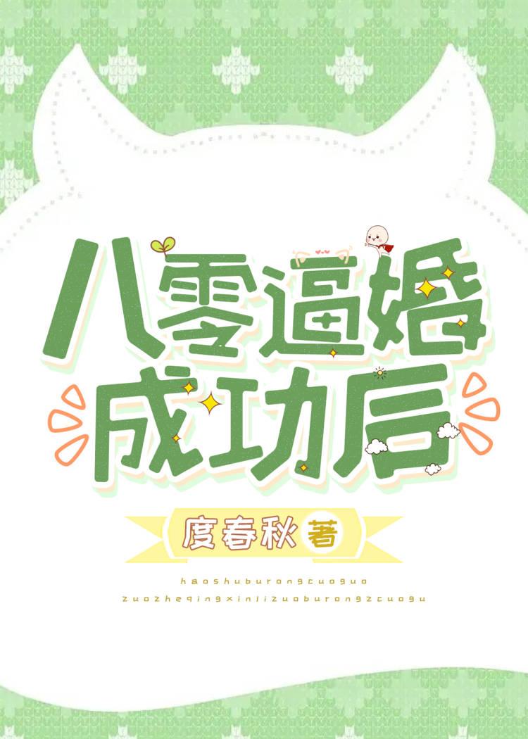 八零宠婚致富秀恩爱