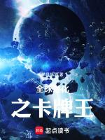 全球进化开局解锁sss级异能