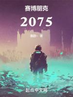 赛博朋克2077DLC