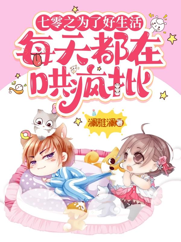 七零一切为了吃饭小幸鱼