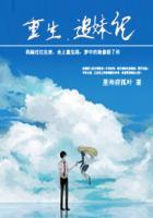 重生追美记在线阅读