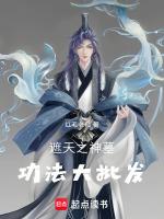遮天 神墓 圣墟