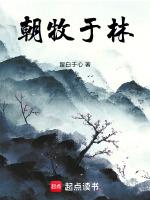 朝牧于林 暮钓于溪