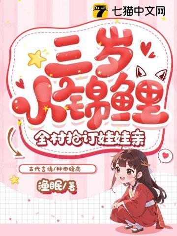 老李家的锦鲤童养媳陈小满动漫