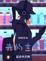 我的主角怎么可能黑化