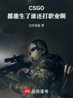csgo之重返巅峰