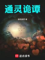 通灵诡医主要人物介绍
