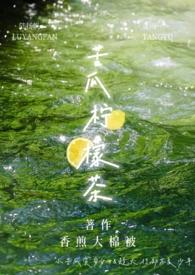 苦瓜柠檬茶做法视频