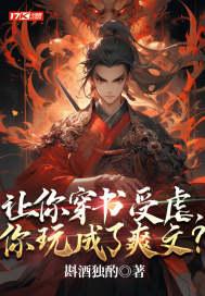 穿书作者受