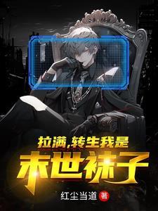 最强系统主角苏皓等级划分