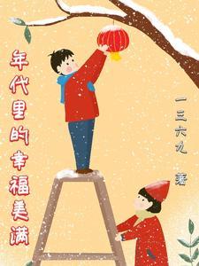 憨妻悍夫
