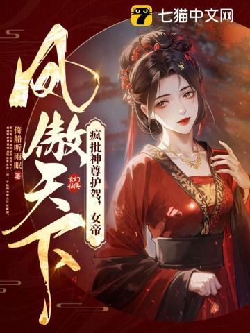 废柴大小姐的逆袭